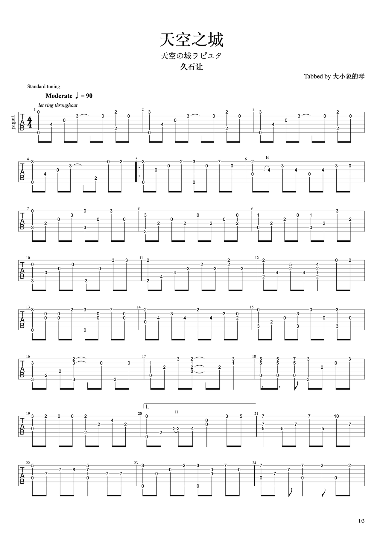 天空之城吉他谱_G调_久石让-橙子吉他谱网